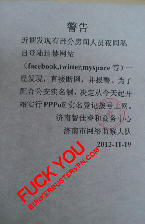 Chinese VPN Reprimand letter